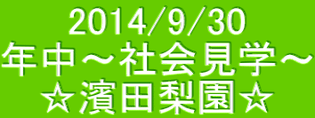2014/9/30 N`Љw` _c