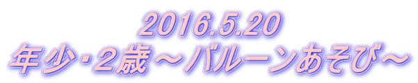 2016.5.20 NEQ΁`o[с`